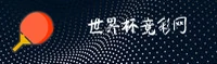 【官方】世界杯竞彩足球 · 2026世足赛官方入口